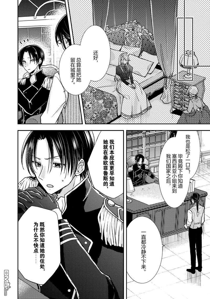 第3话 第26页
