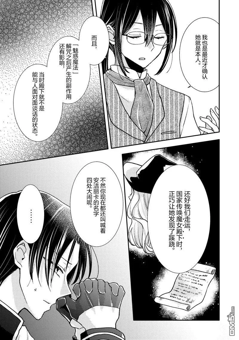 第3话 第27页