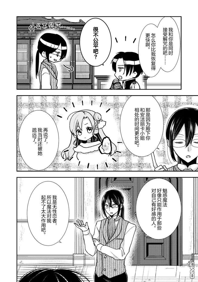 第3话 第28页