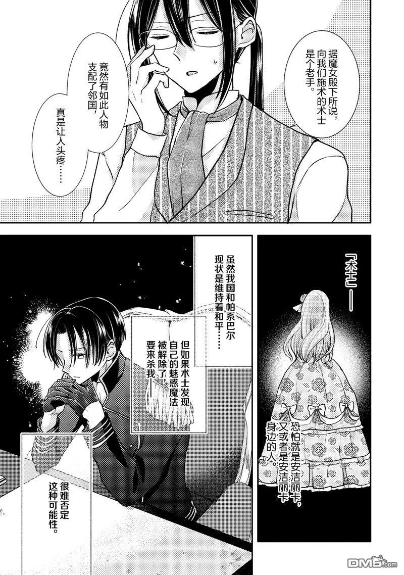 第3话 第29页