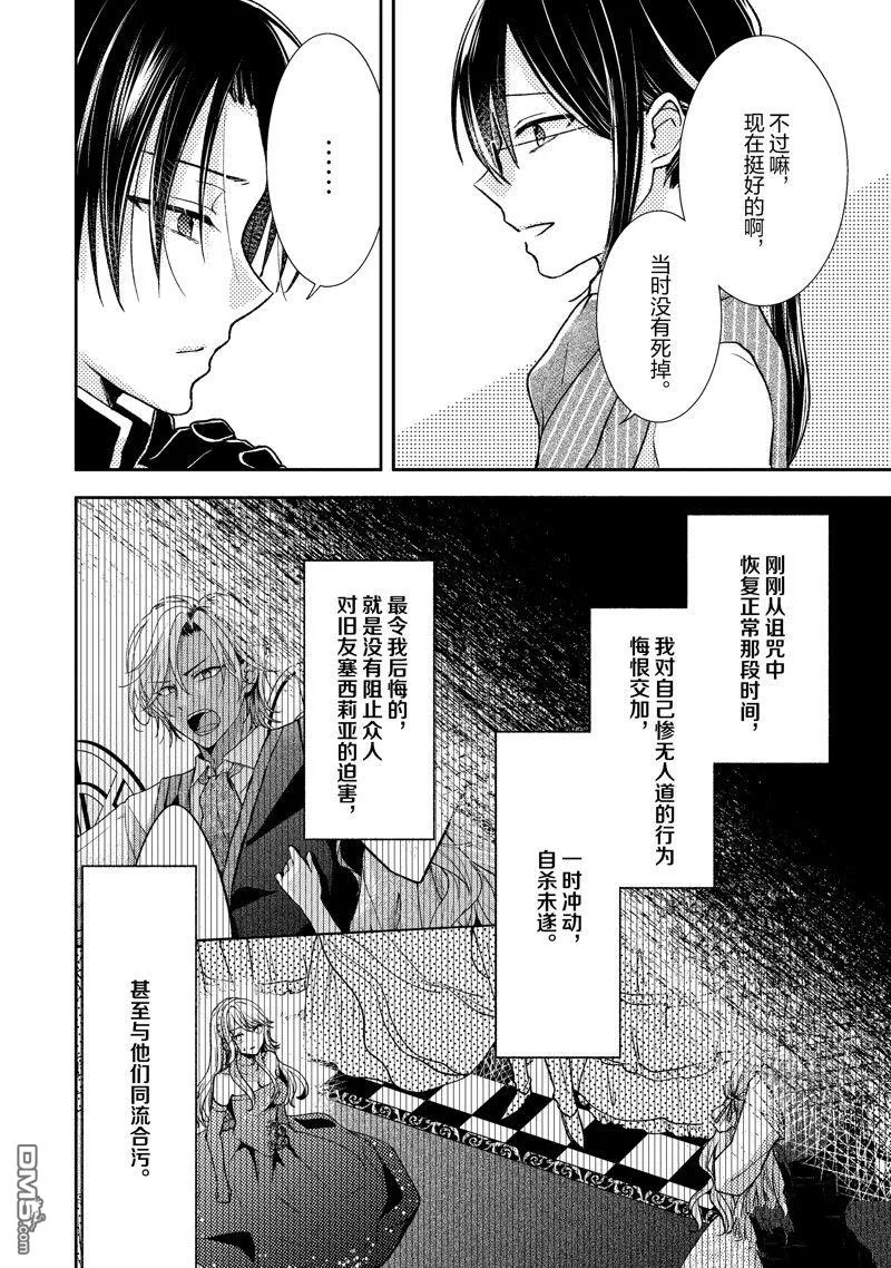 第3话 第30页