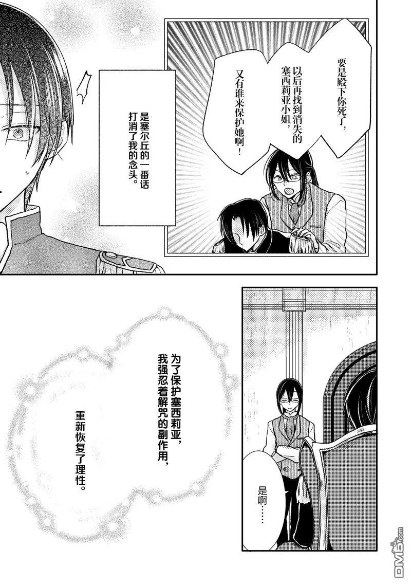 第3话 第31页