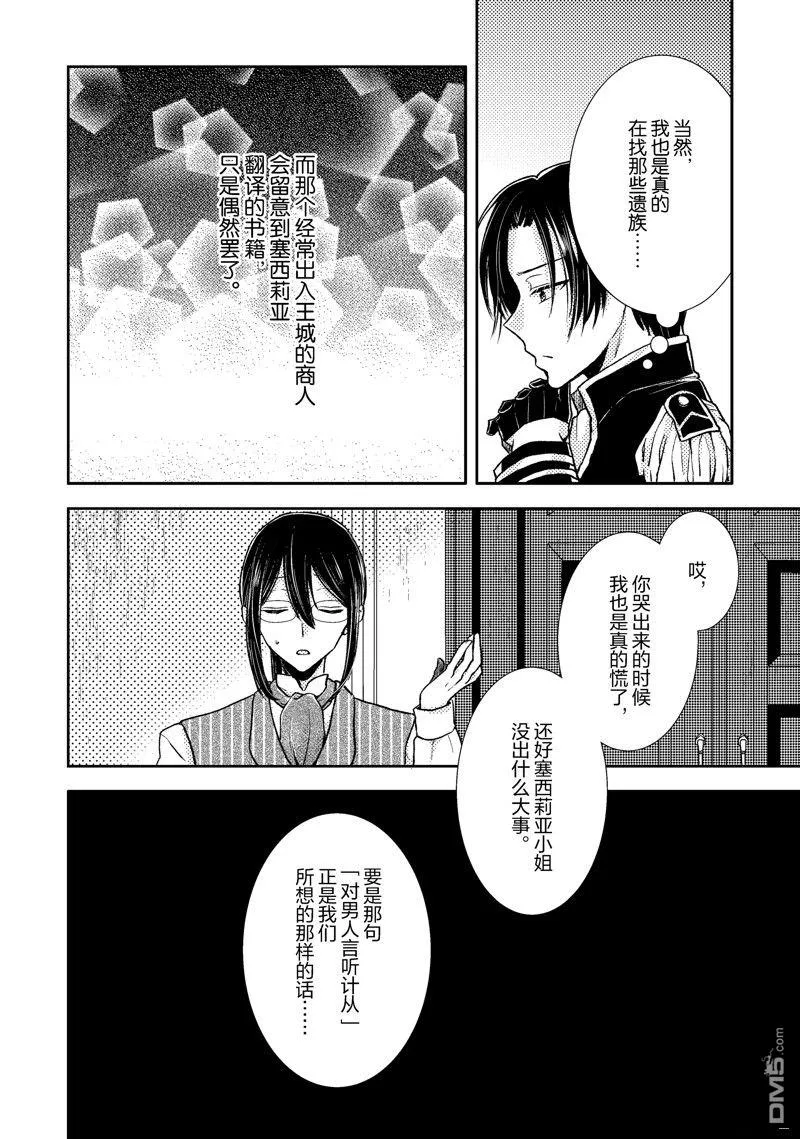 第3话 第32页