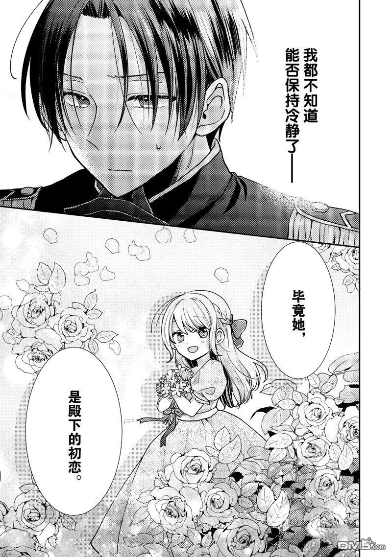 第3话 第33页