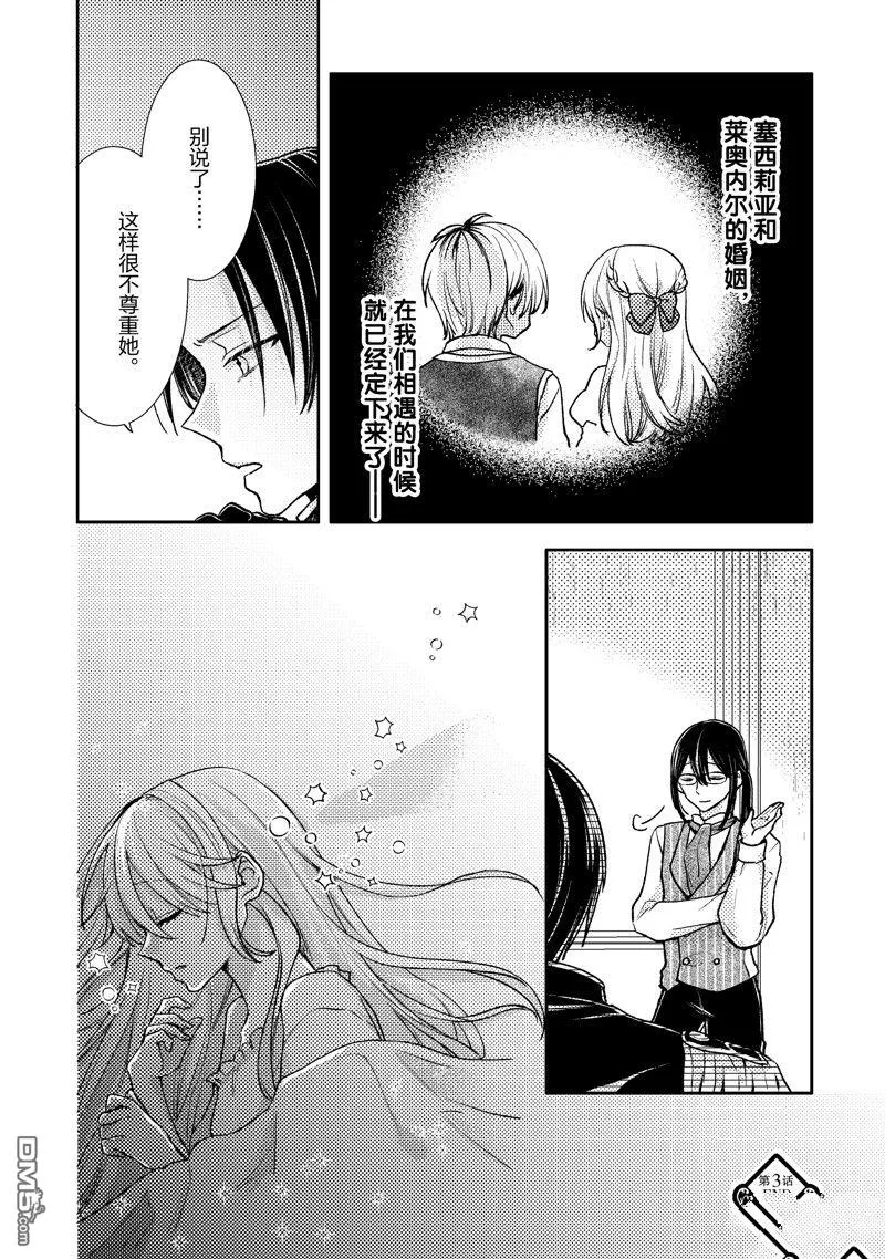 第3话 第34页