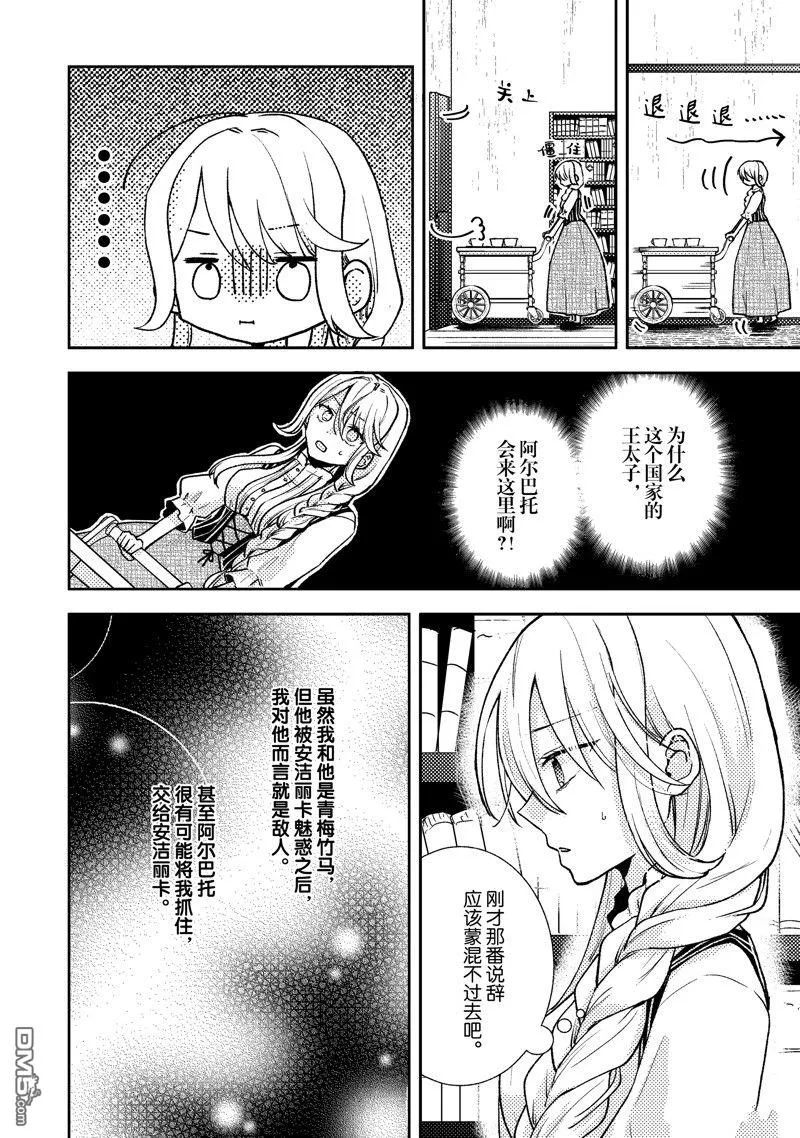 第2话 第2页