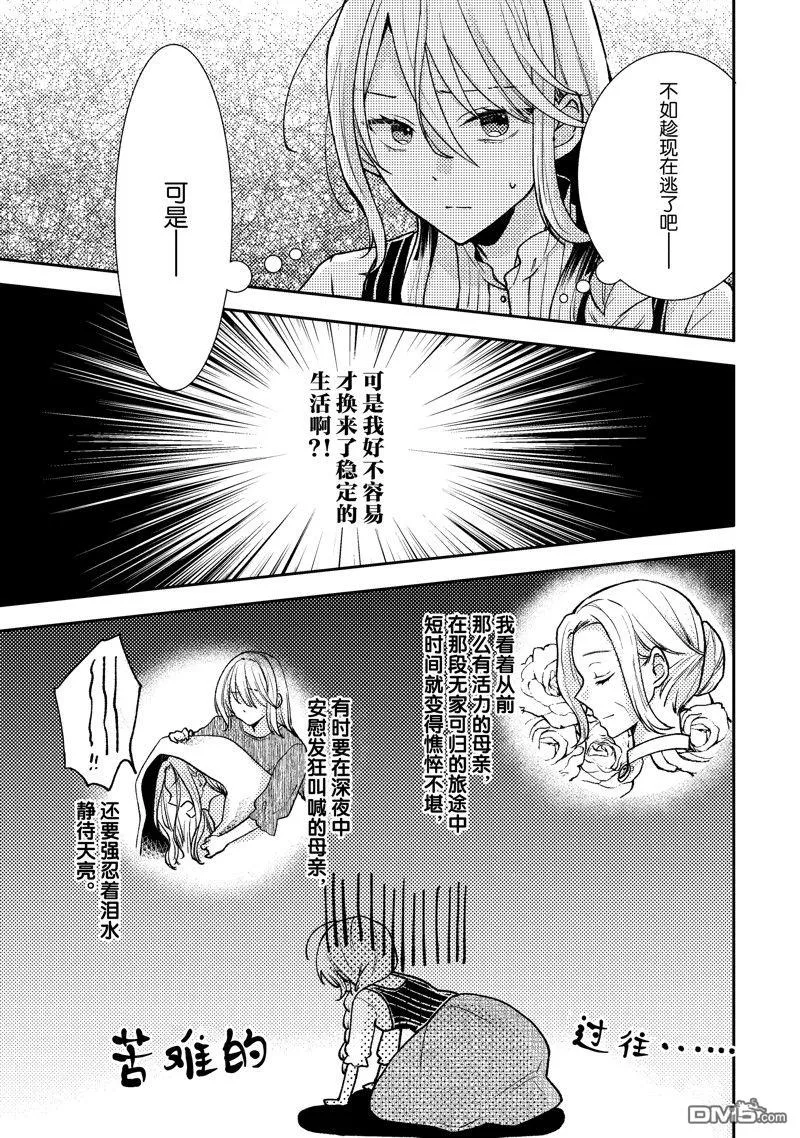 第2话 第3页
