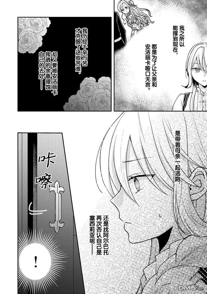 第2话 第4页