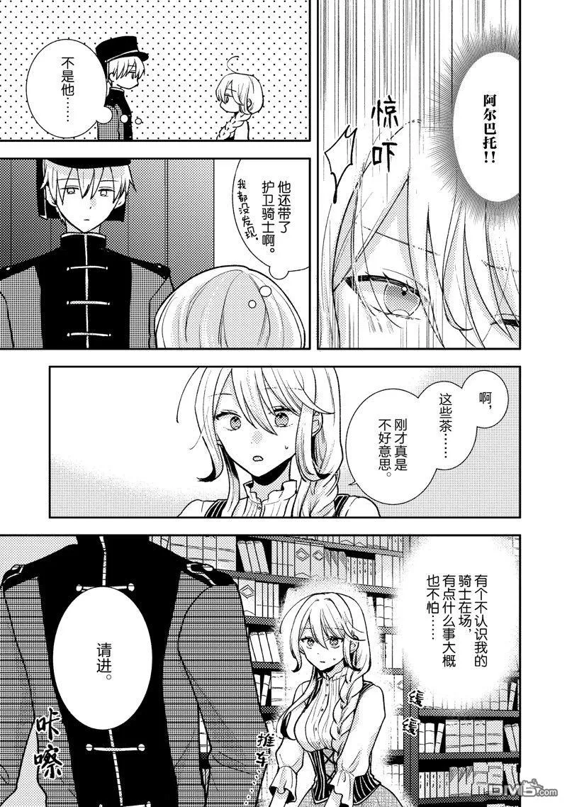 第2话 第5页