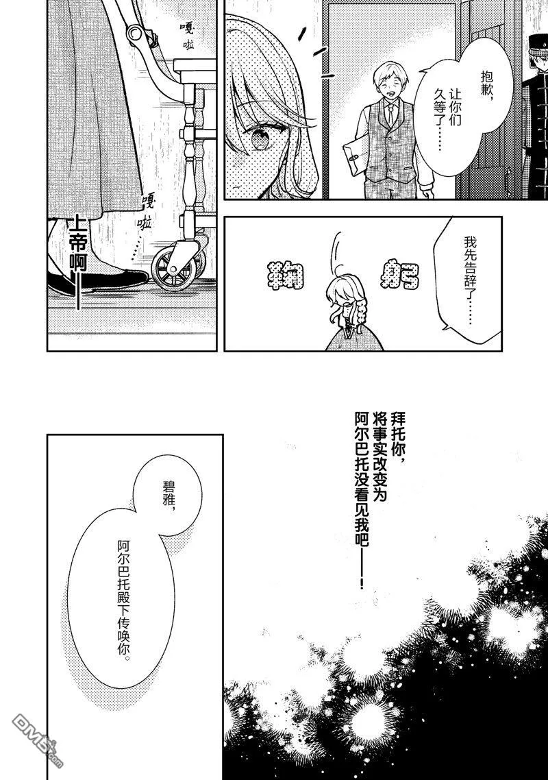 第2话 第8页