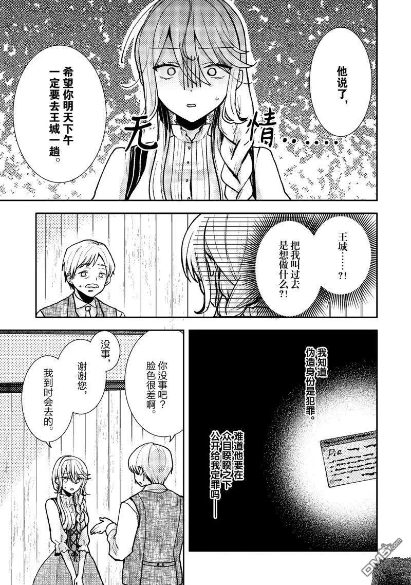 第2话 第9页