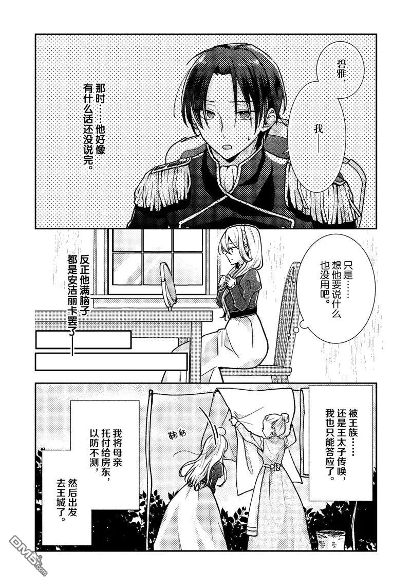 第2话 第10页