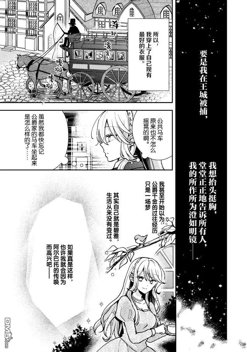 第2话 第11页