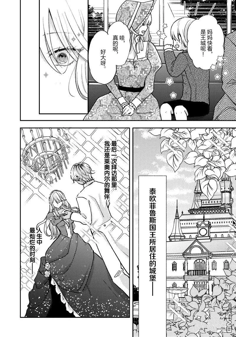 第2话 第12页