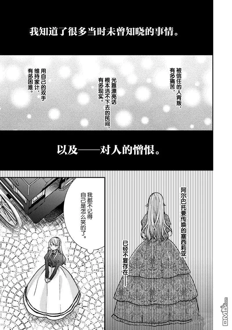 第2话 第13页
