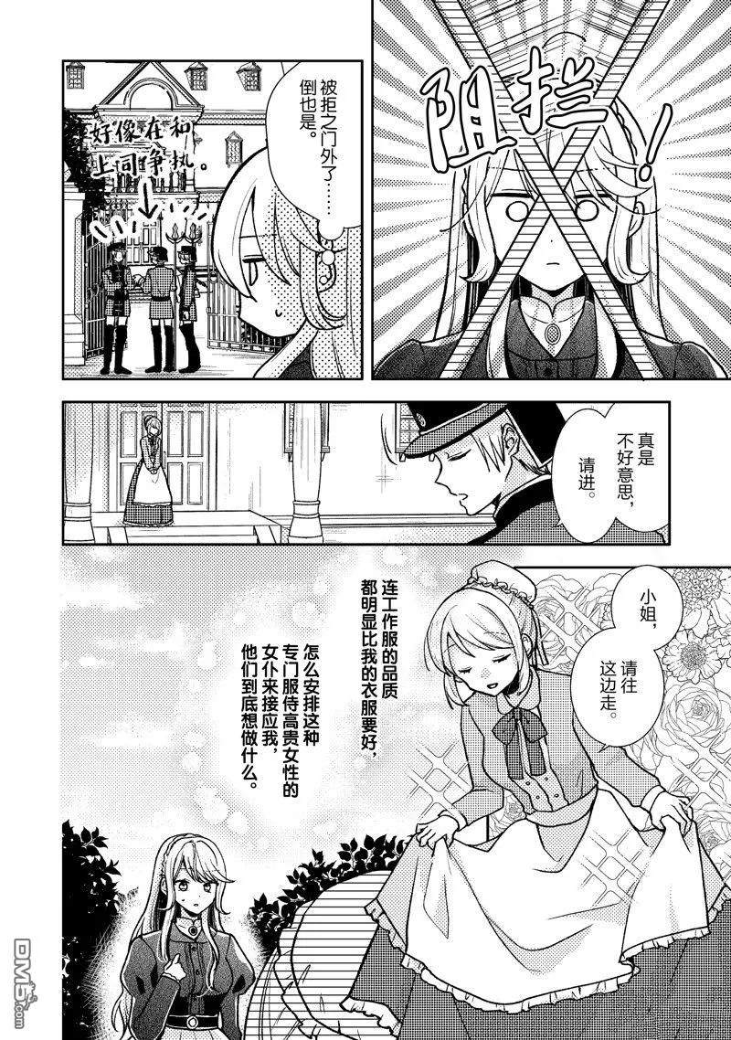 第2话 第14页