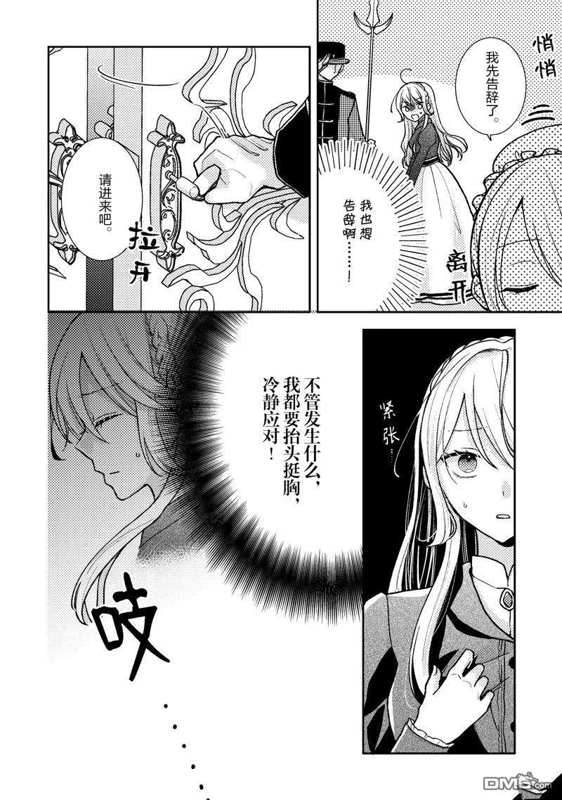 第2话 第16页