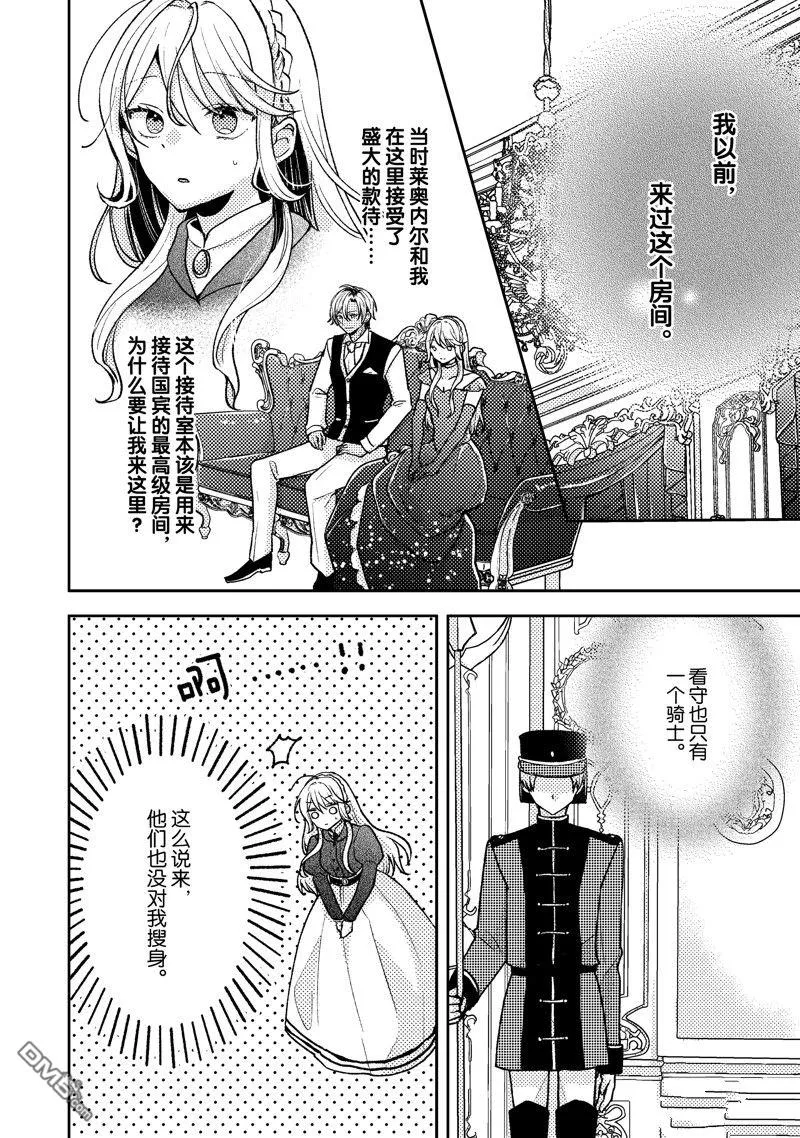 第2话 第18页