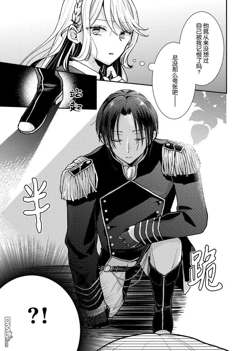 第2话 第21页