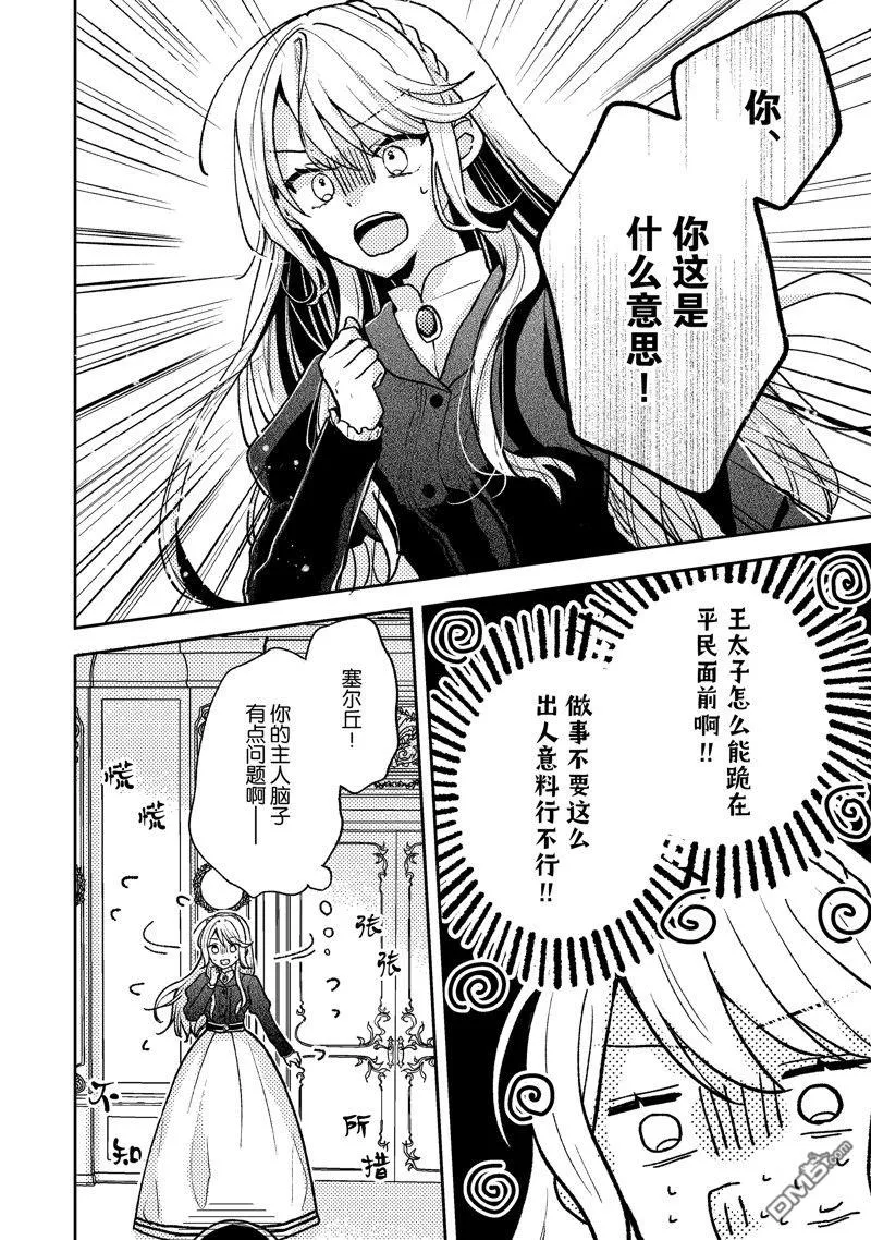 第2话 第22页