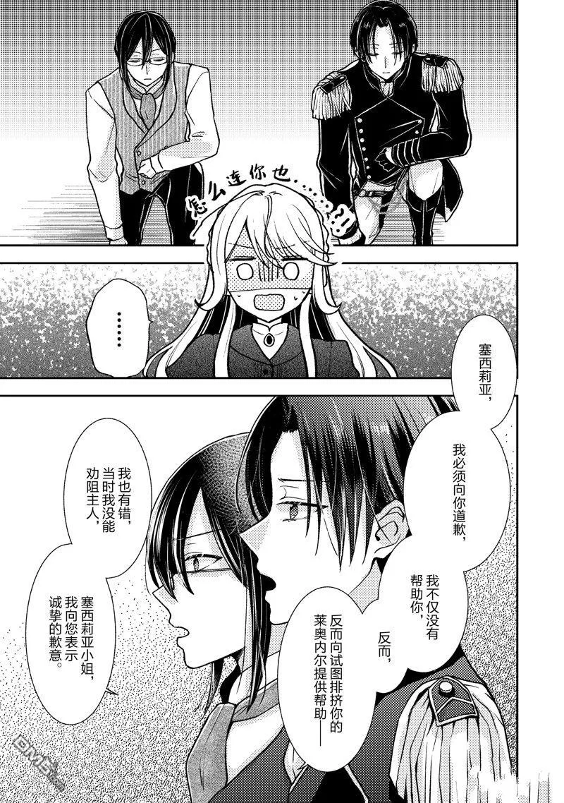第2话 第23页