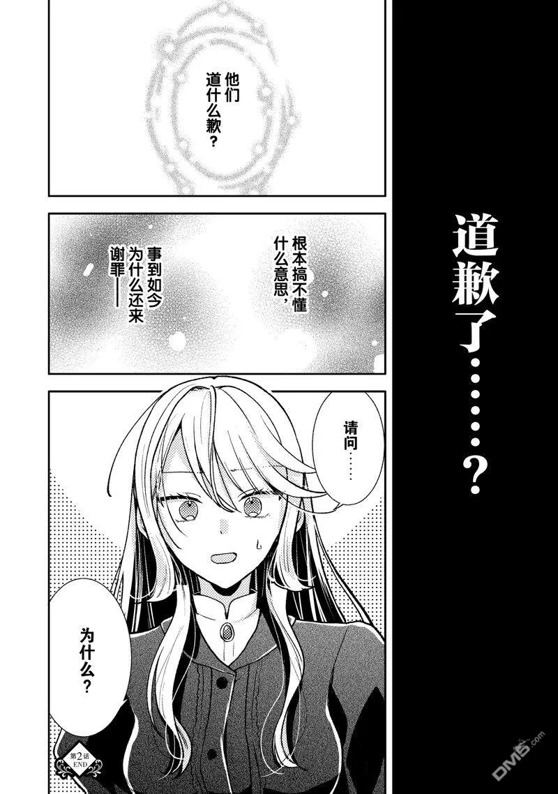 第2话 第24页