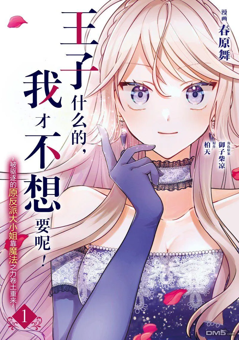 第1话 第1页