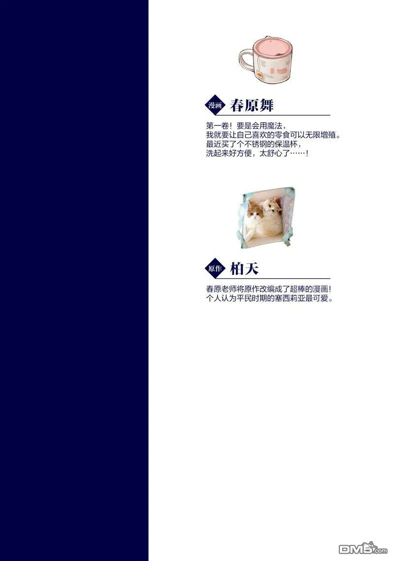 第1话 第2页