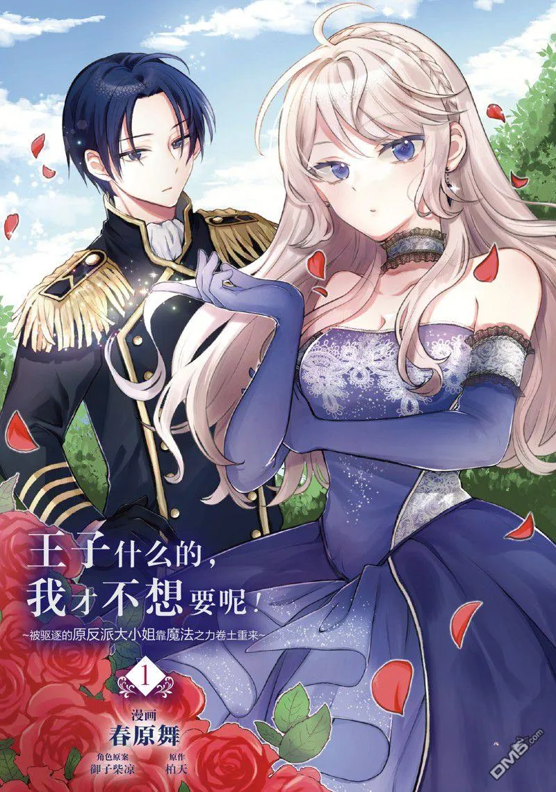 第1话 第3页