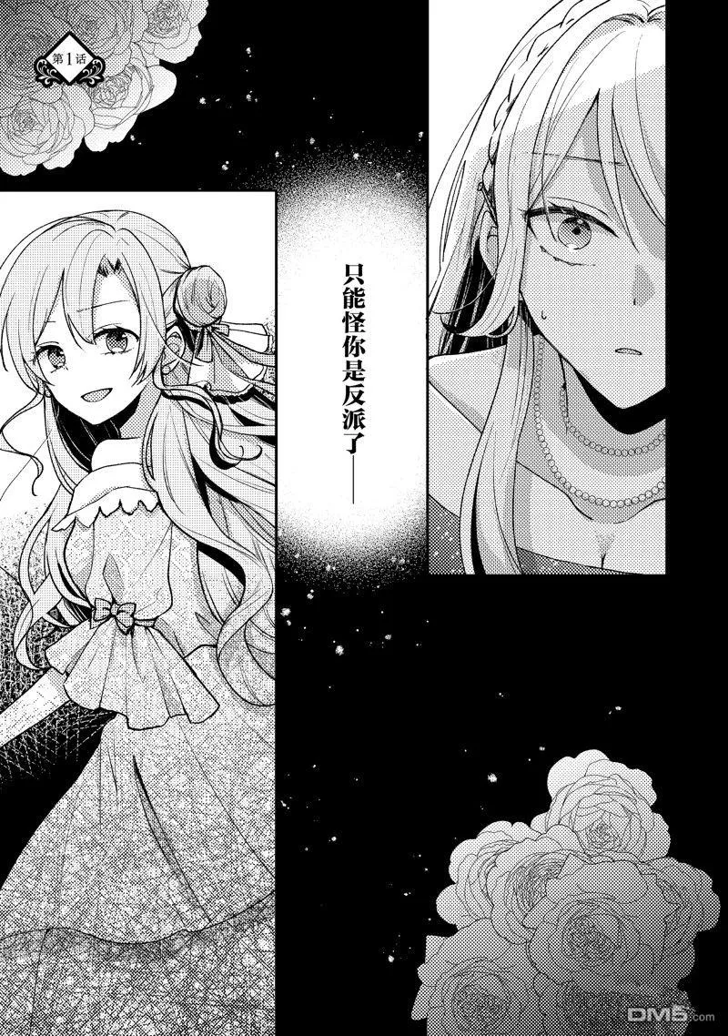 第1话 第5页