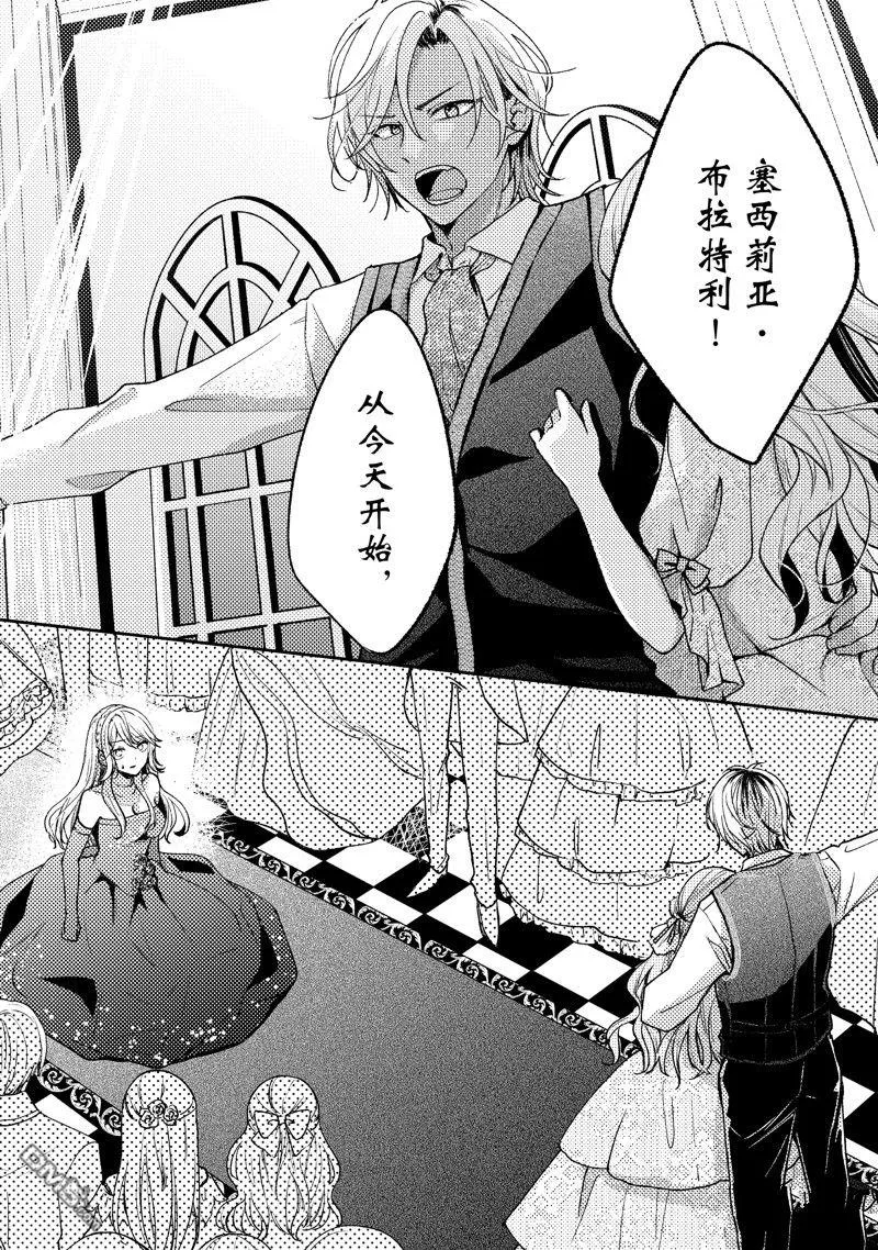 第1话 第6页