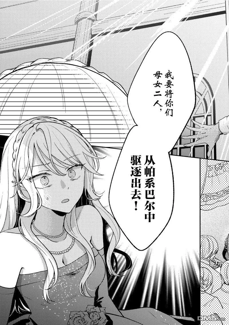 第1话 第7页