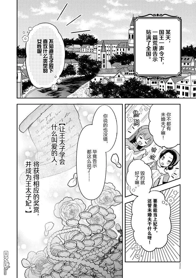 第1话 第8页