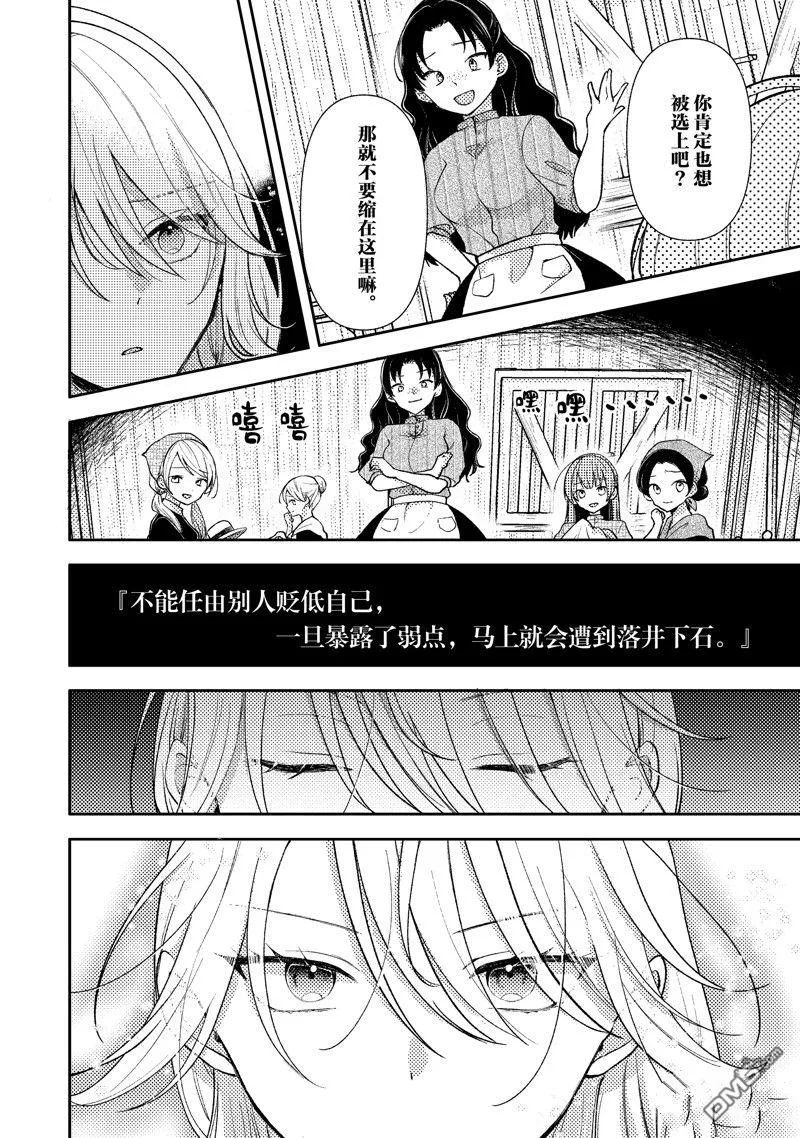 第1话 第10页