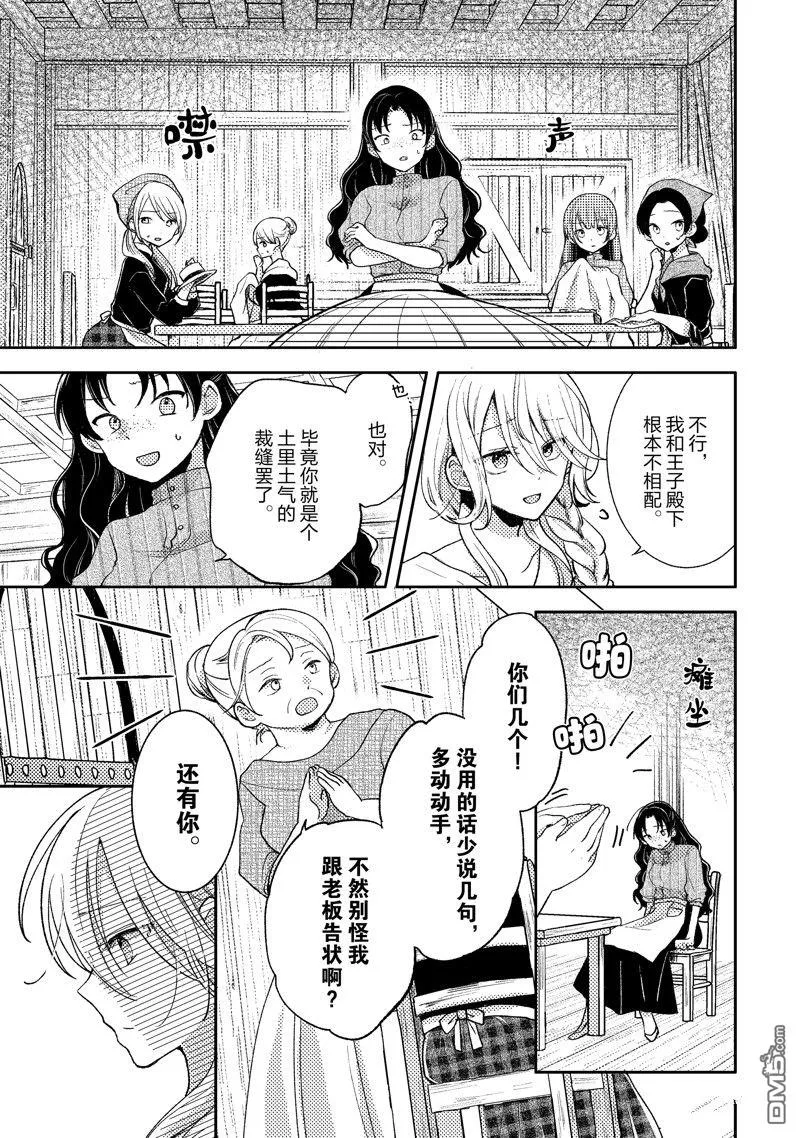 第1话 第11页