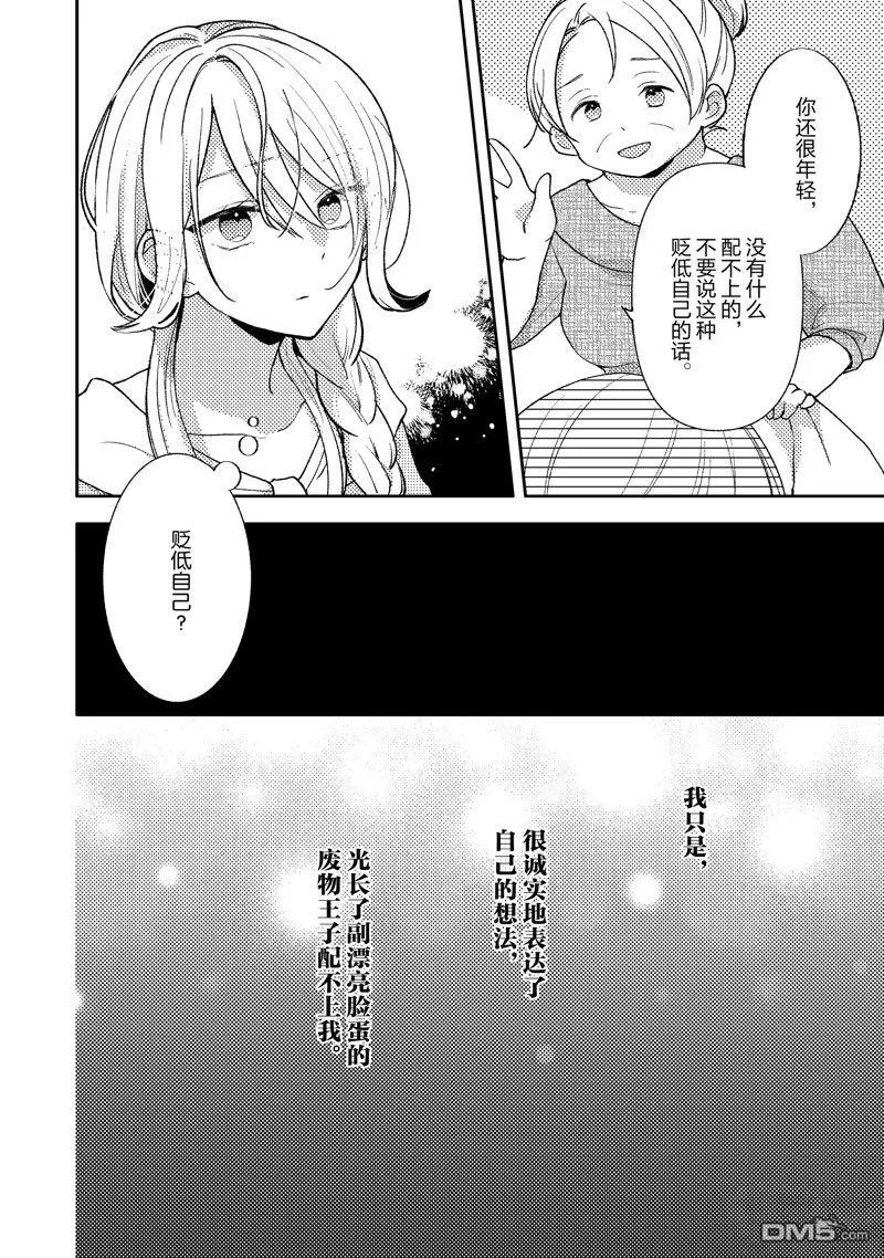 第1话 第12页