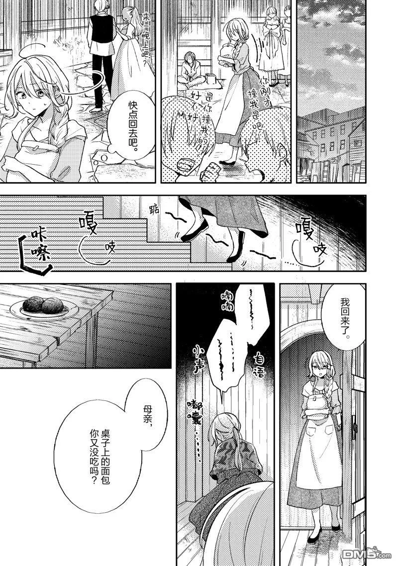 第1话 第13页