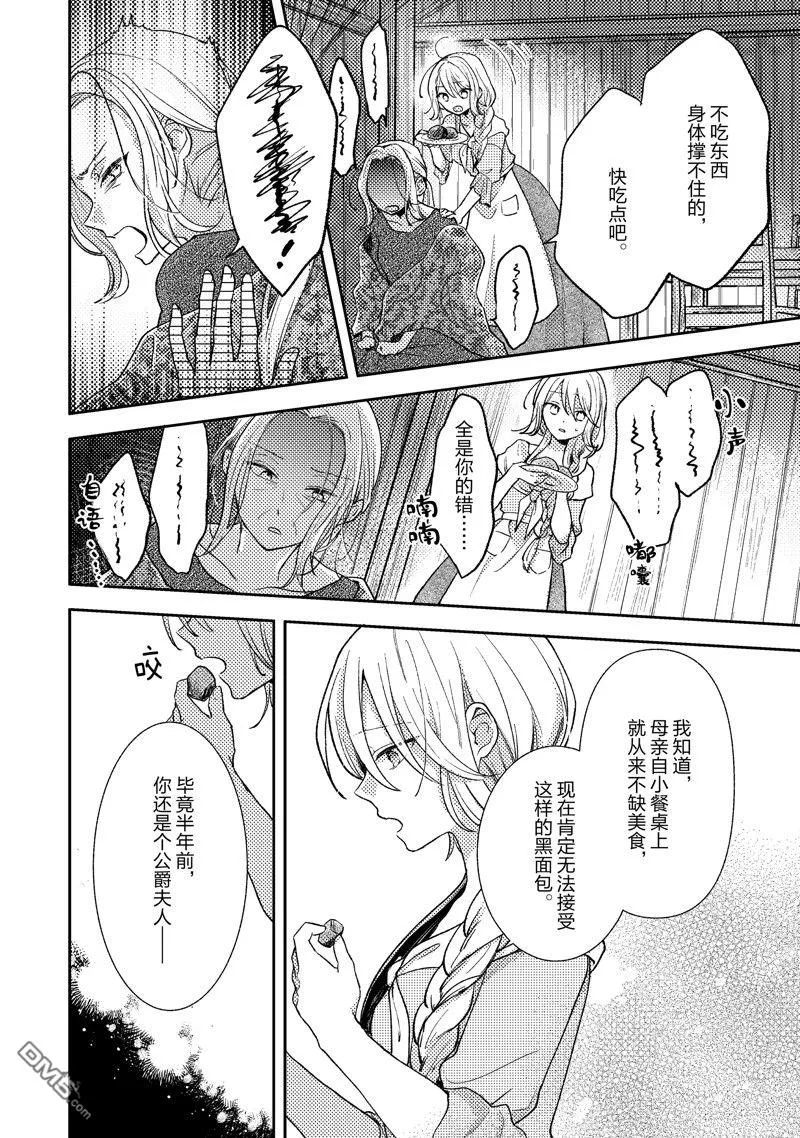 第1话 第14页