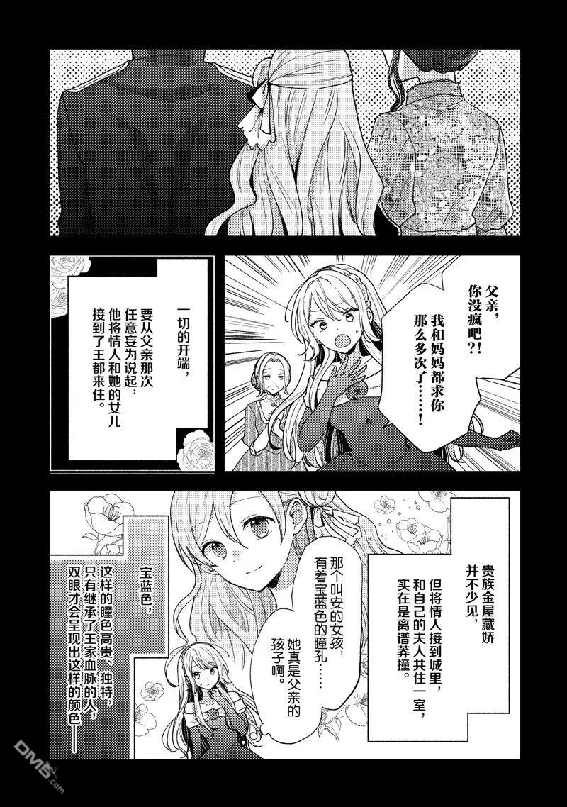 第1话 第15页
