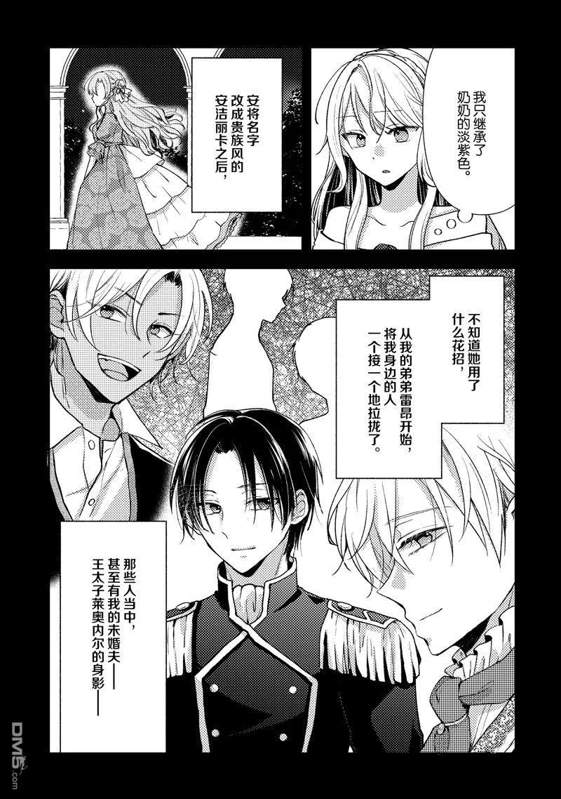 第1话 第16页