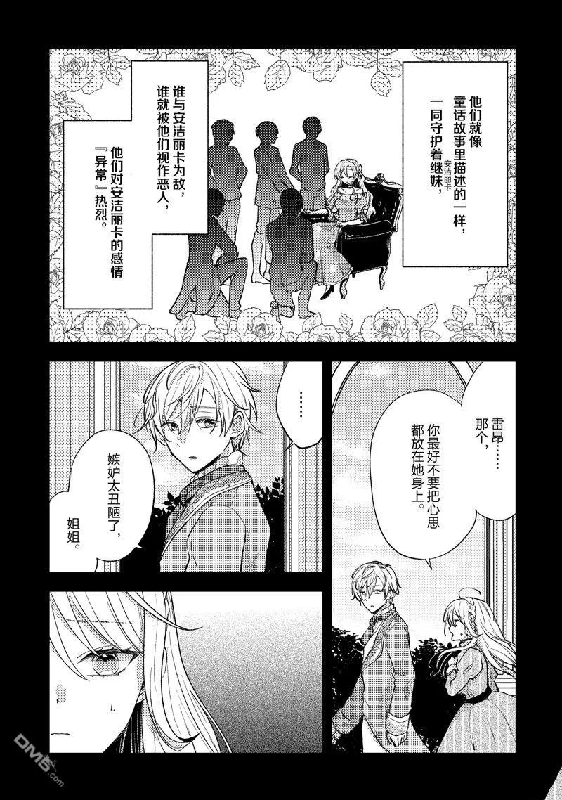 第1话 第17页