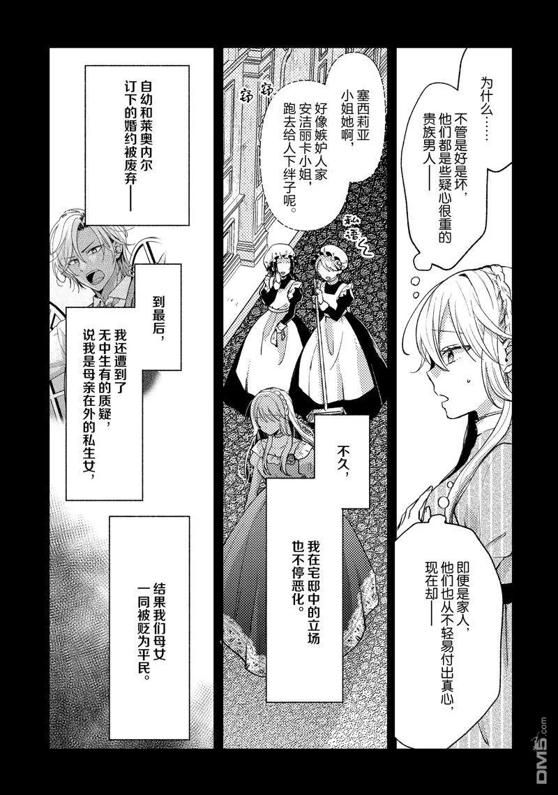 第1话 第18页