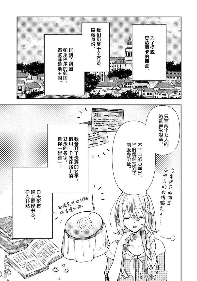 第1话 第19页