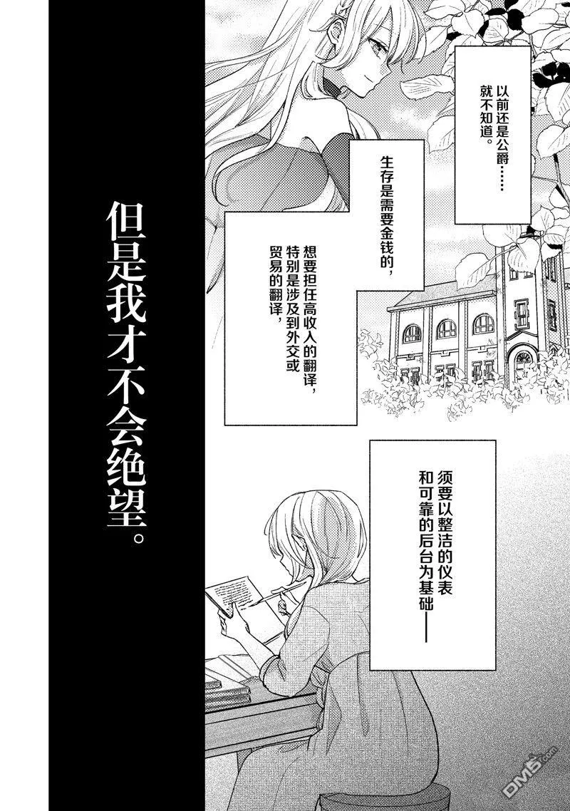 第1话 第20页