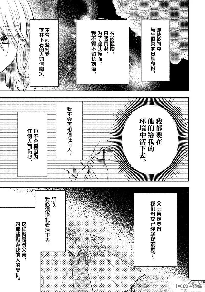 第1话 第21页