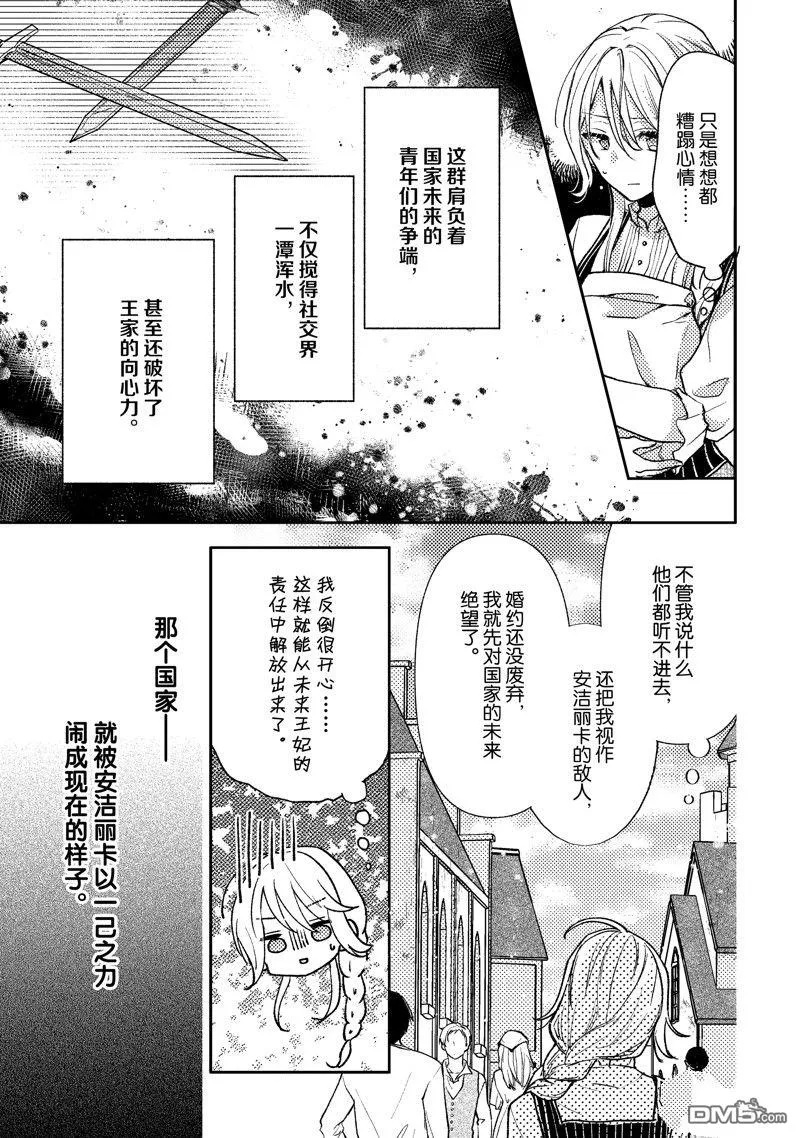 第1话 第23页