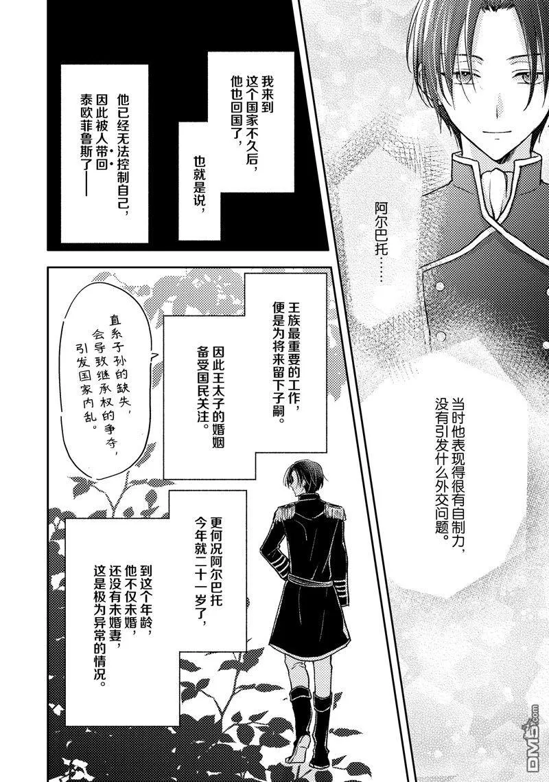 第1话 第24页