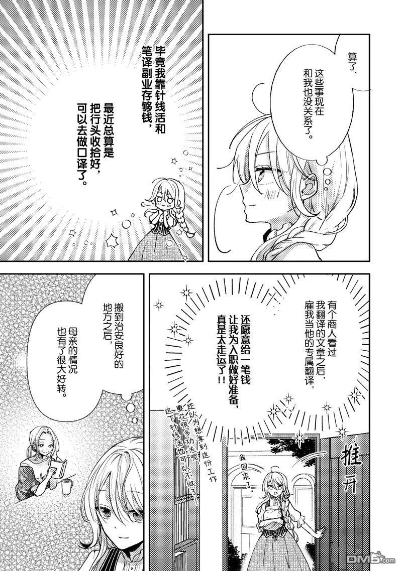 第1话 第25页