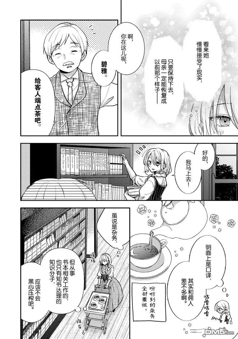 第1话 第26页