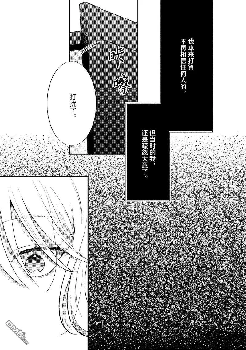 第1话 第27页